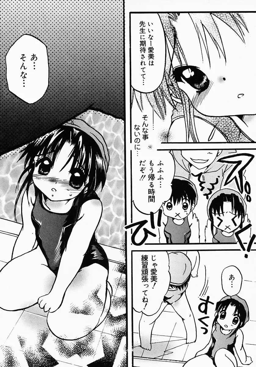 [Nyanko Mic] Lollipop Candy Fhentai - Page 30