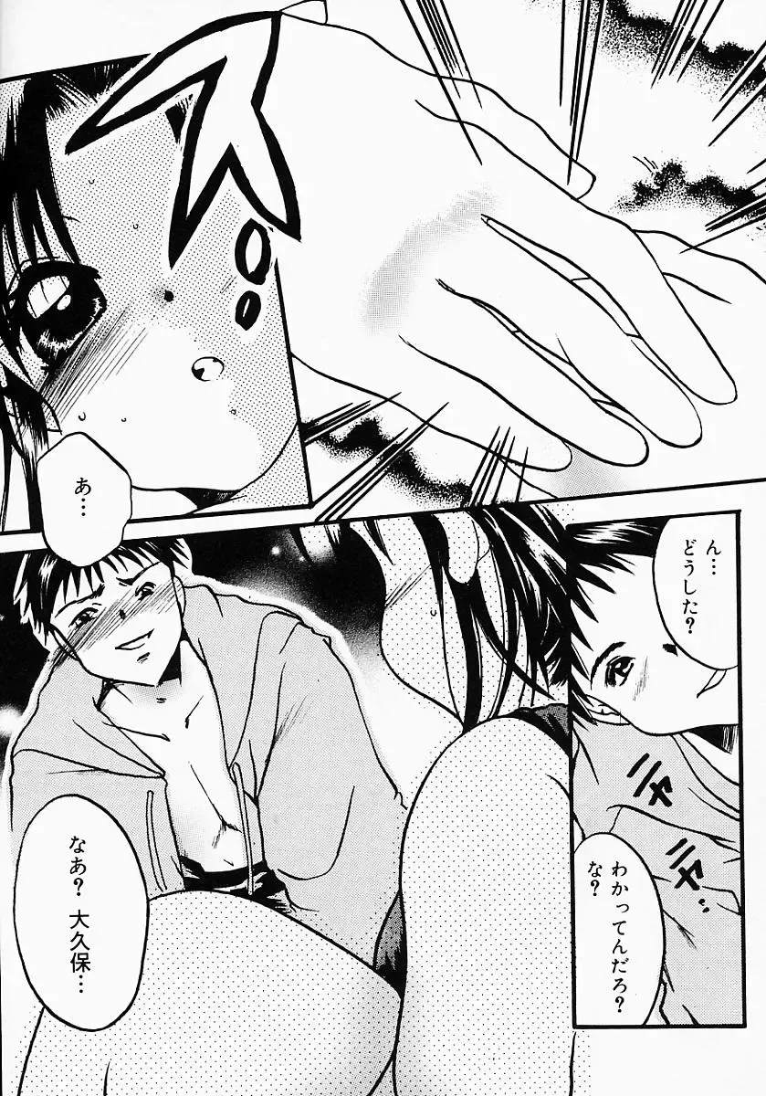 [Nyanko Mic] Lollipop Candy Fhentai - Page 32