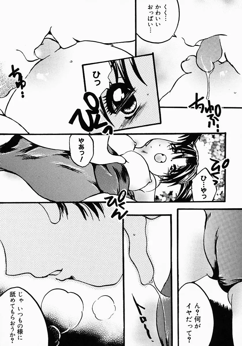 [Nyanko Mic] Lollipop Candy Fhentai - Page 34