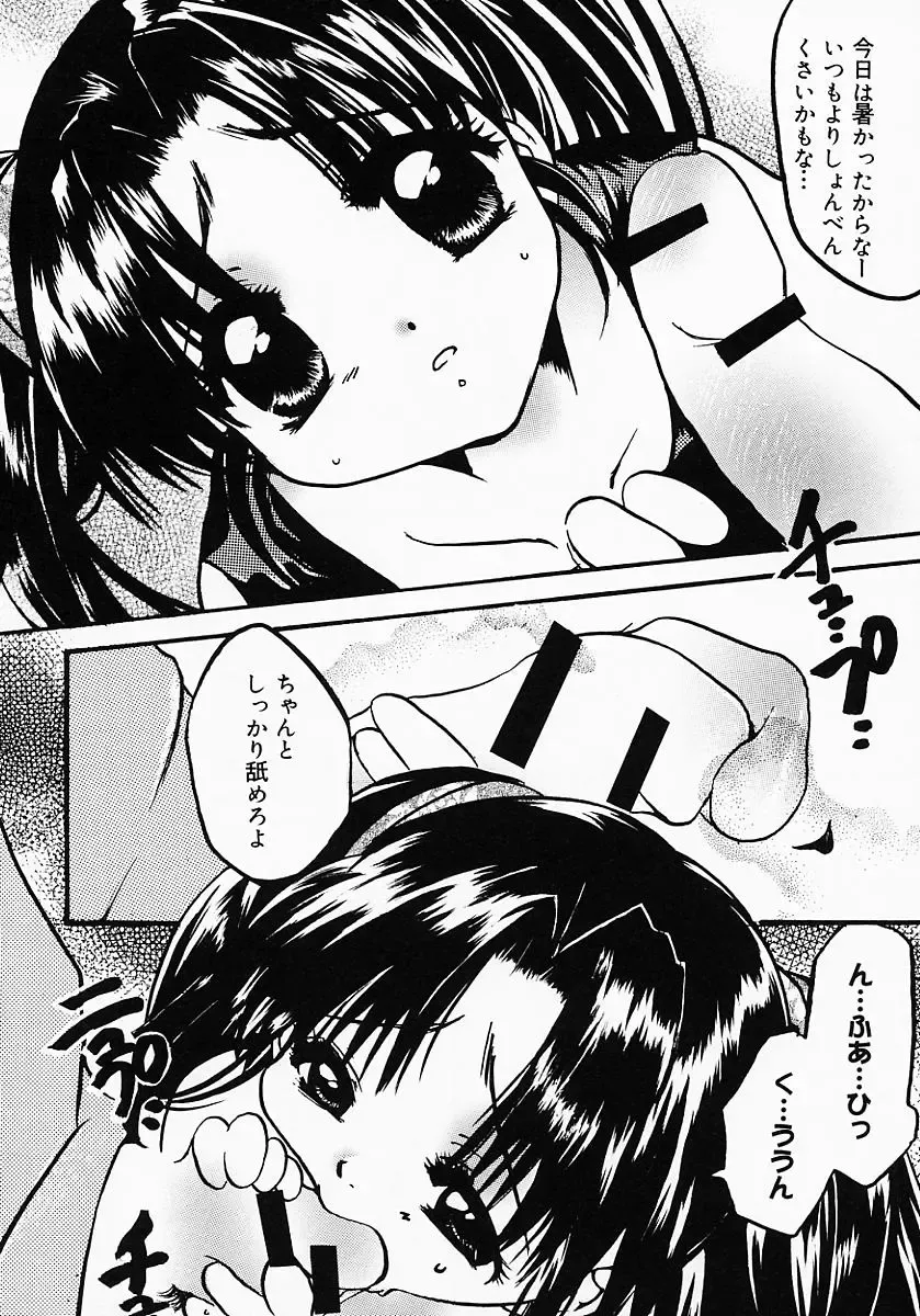 [Nyanko Mic] Lollipop Candy Fhentai - Page 35