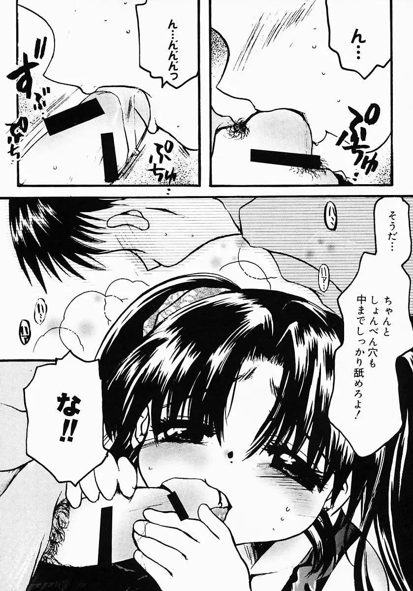 [Nyanko Mic] Lollipop Candy Fhentai - Page 36