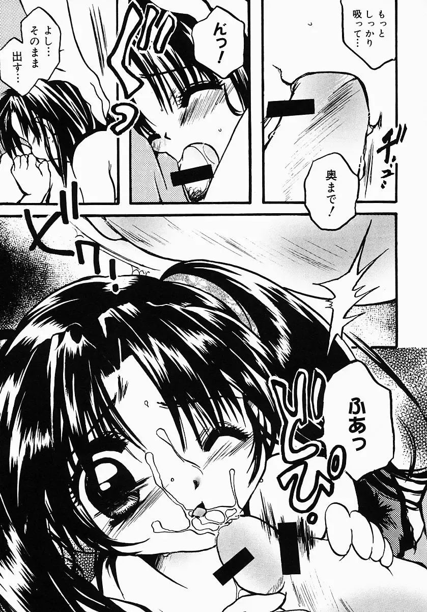 [Nyanko Mic] Lollipop Candy Fhentai - Page 38