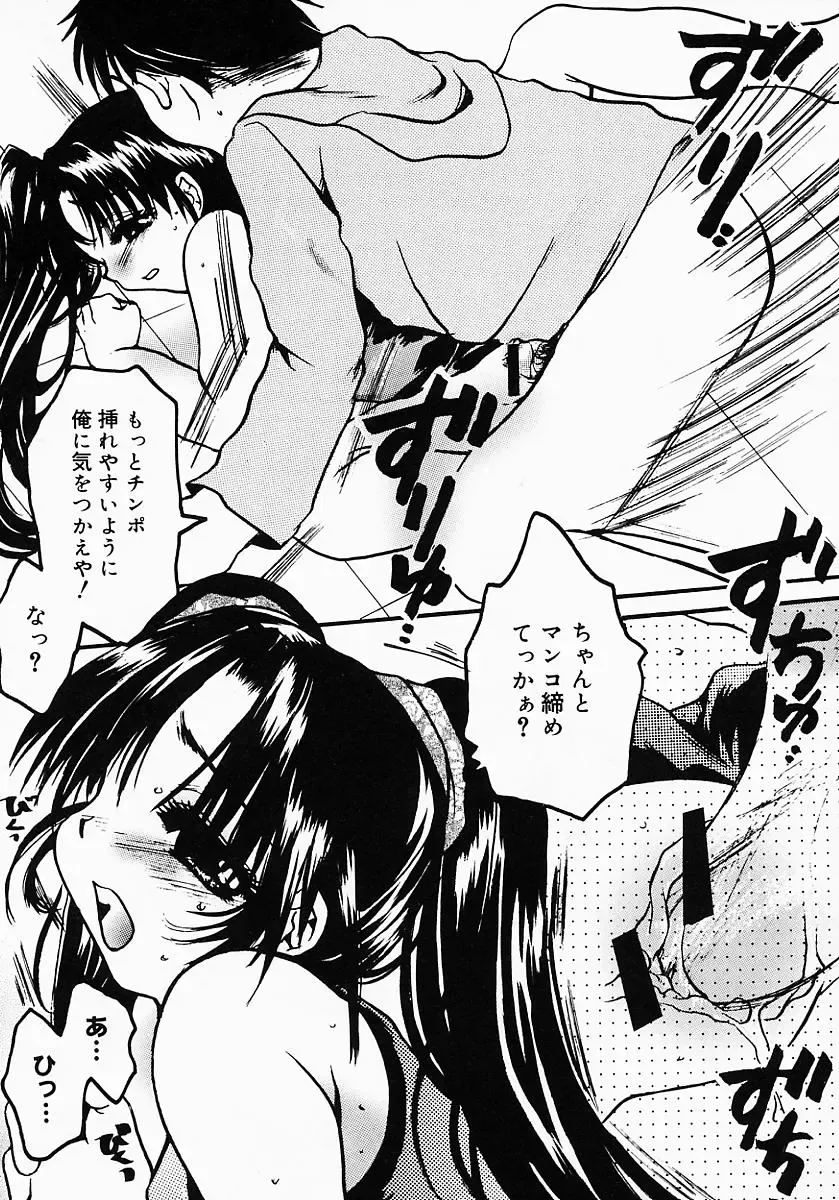 [Nyanko Mic] Lollipop Candy Fhentai - Page 41