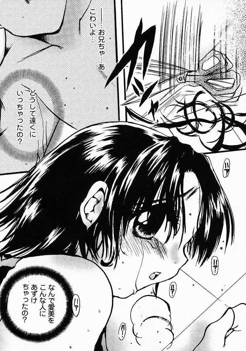 [Nyanko Mic] Lollipop Candy Fhentai - Page 45