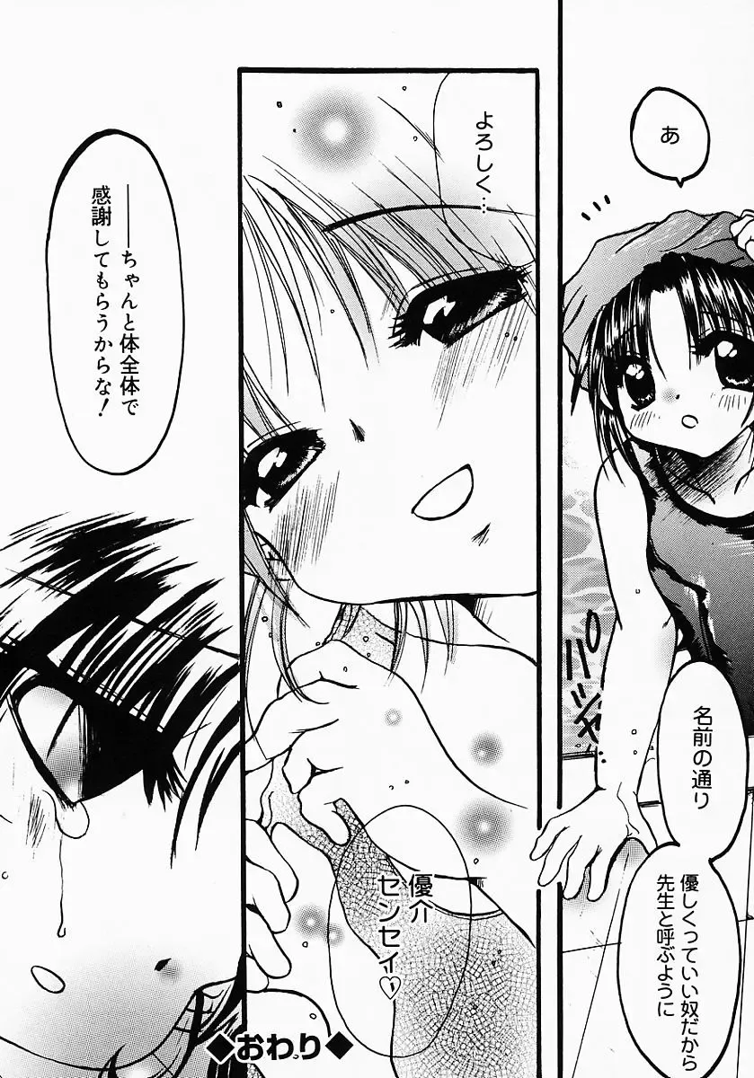 [Nyanko Mic] Lollipop Candy Fhentai - Page 47