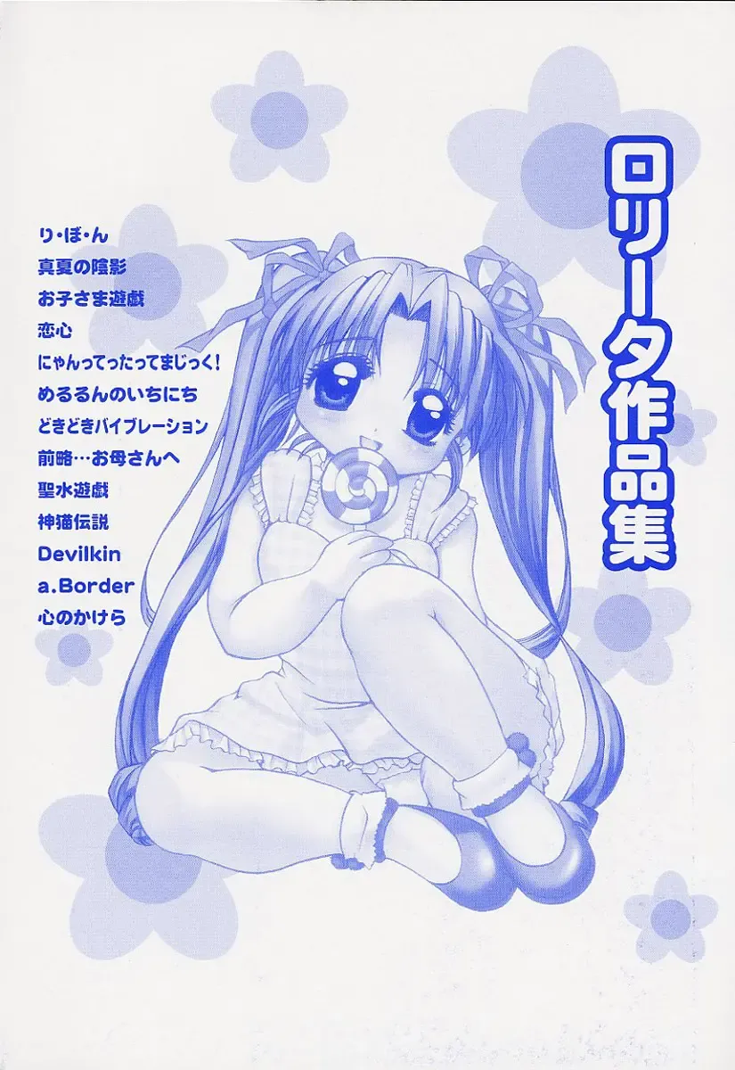 [Nyanko Mic] Lollipop Candy Fhentai - Page 6