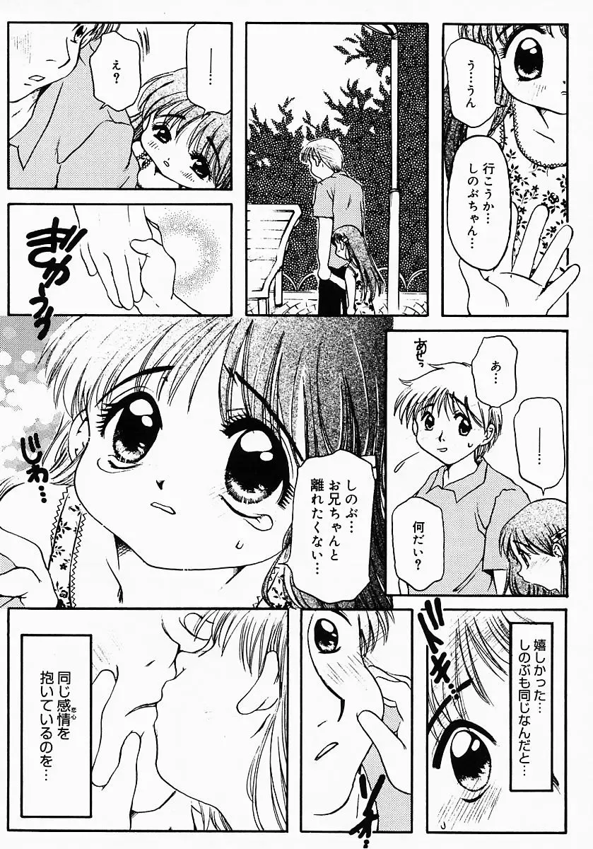 [Nyanko Mic] Lollipop Candy Fhentai - Page 61