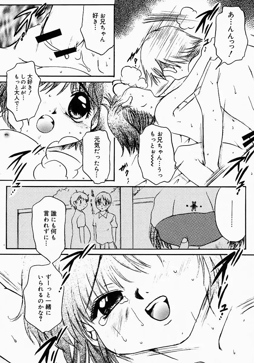 [Nyanko Mic] Lollipop Candy Fhentai - Page 67