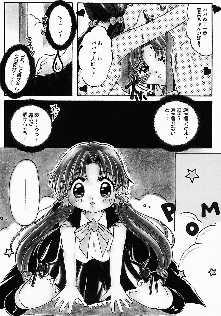 [Nyanko Mic] Lollipop Candy Fhentai - Page 73