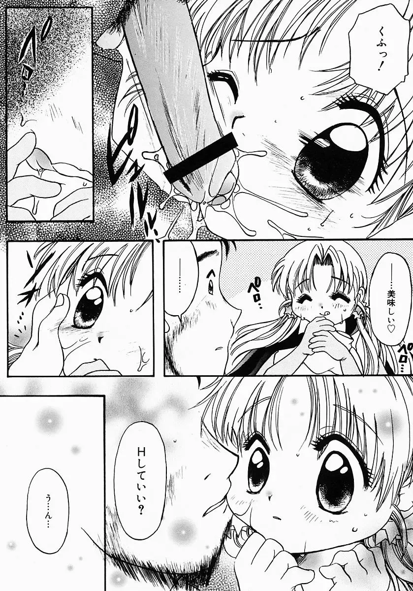 [Nyanko Mic] Lollipop Candy Fhentai - Page 84