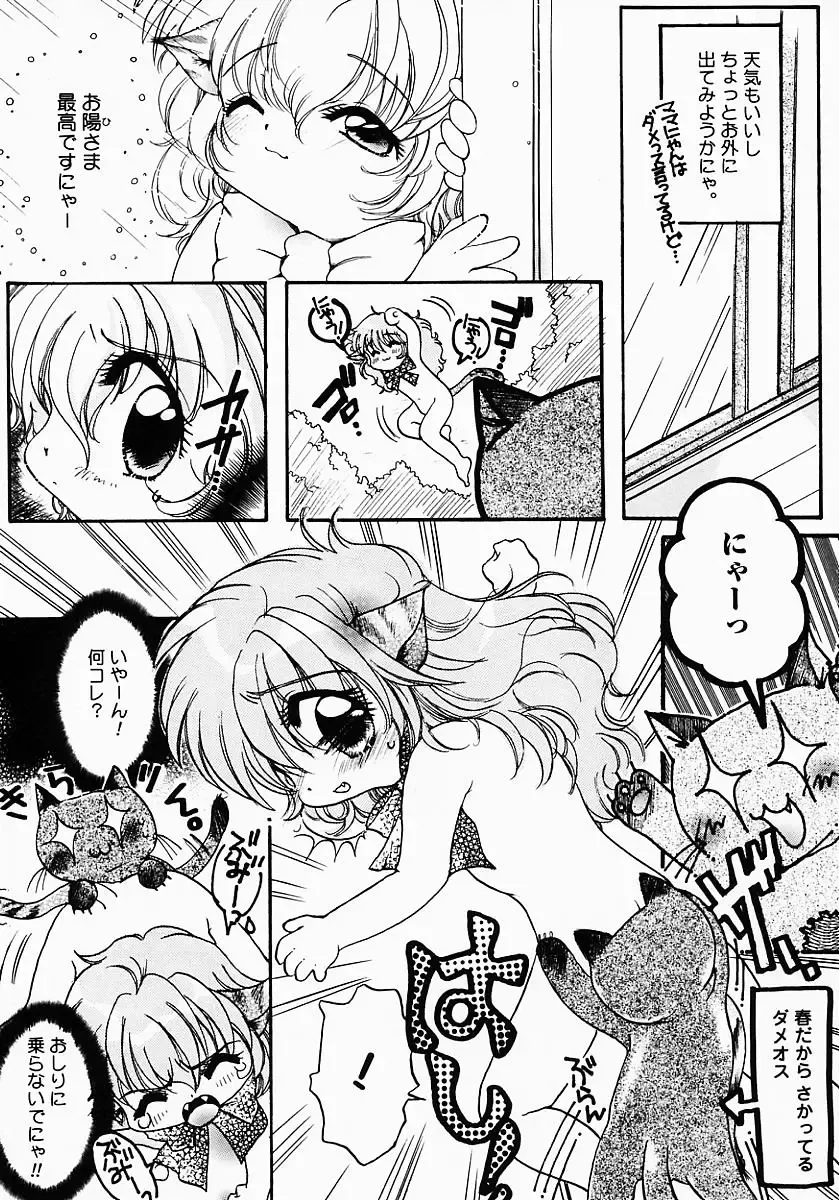 [Nyanko Mic] Lollipop Candy Fhentai - Page 94