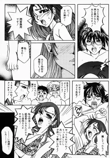 [Nyanko Mic] Lollipop Candy Fhentai - Page 106