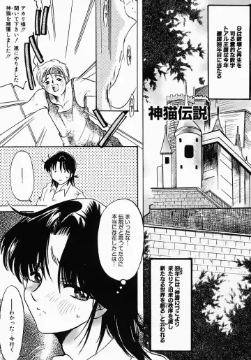 [Nyanko Mic] Lollipop Candy Fhentai - Page 116