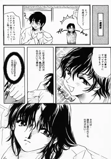 [Nyanko Mic] Lollipop Candy Fhentai - Page 119