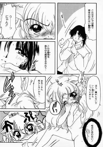 [Nyanko Mic] Lollipop Candy Fhentai - Page 121