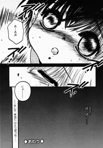 [Nyanko Mic] Lollipop Candy Fhentai - Page 159