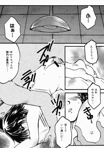 [Nyanko Mic] Lollipop Candy Fhentai - Page 170