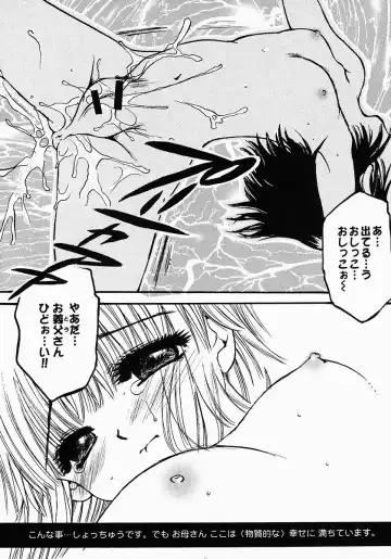 [Nyanko Mic] Lollipop Candy Fhentai - Page 175