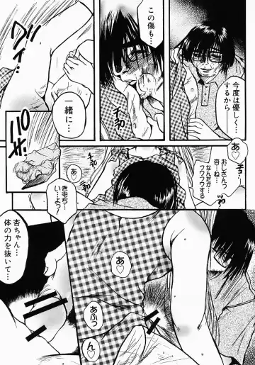 [Nyanko Mic] Lollipop Candy Fhentai - Page 190