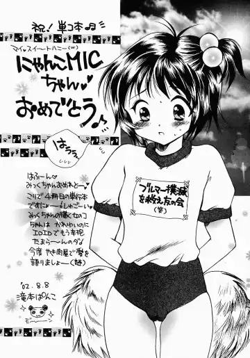 [Nyanko Mic] Lollipop Candy Fhentai - Page 196