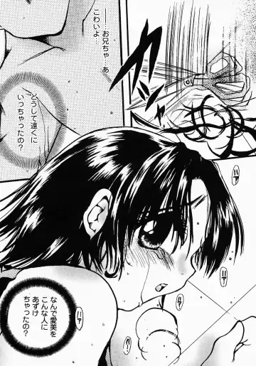 [Nyanko Mic] Lollipop Candy Fhentai - Page 45