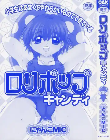 [Nyanko Mic] Lollipop Candy Fhentai - Page 5