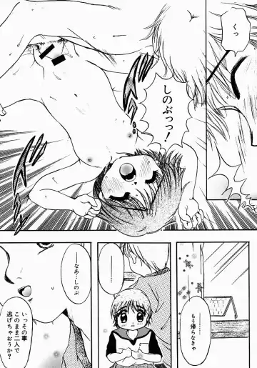 [Nyanko Mic] Lollipop Candy Fhentai - Page 68