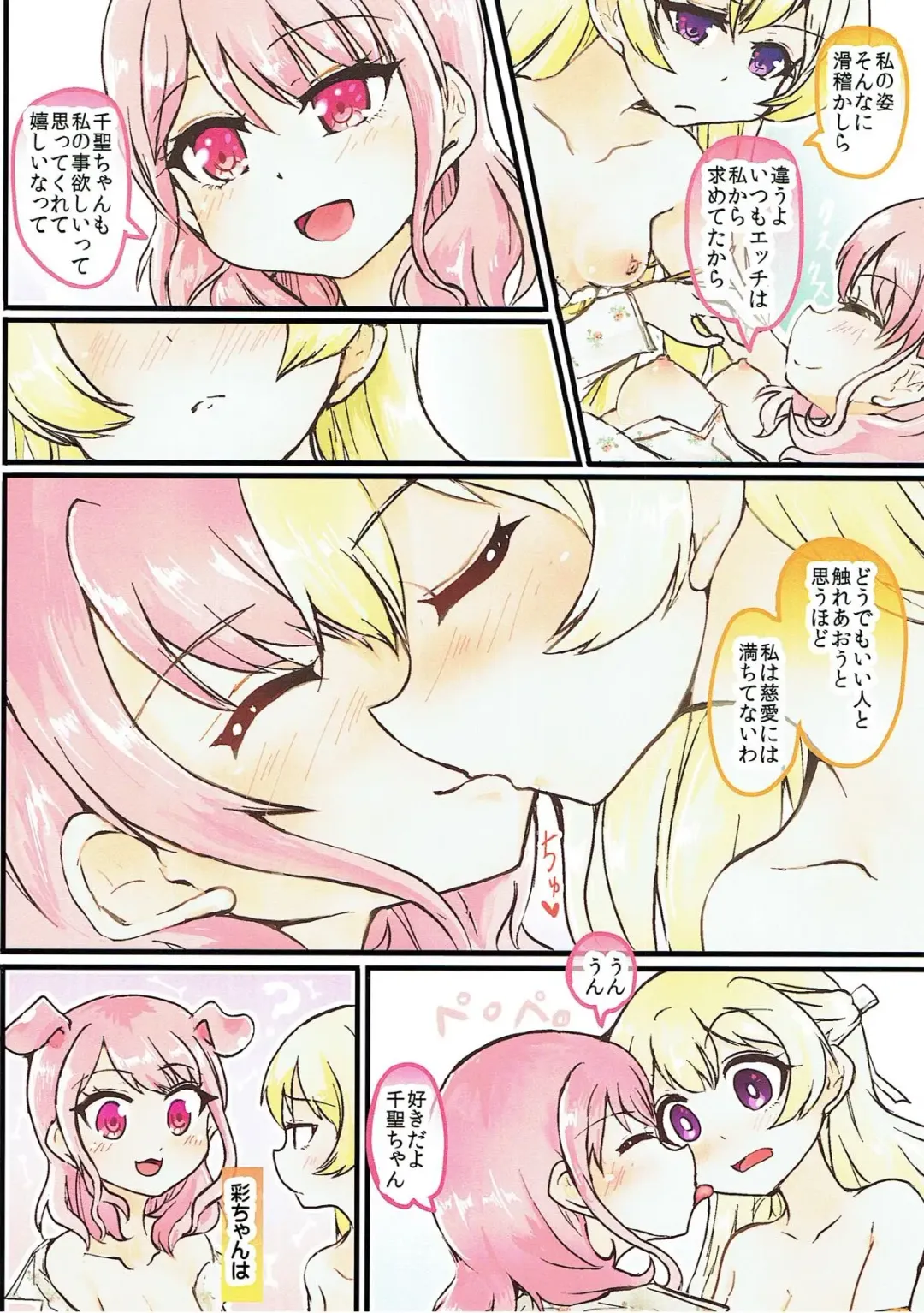 [Zumikuni] Muramura Inran Dance Fhentai - Page 8