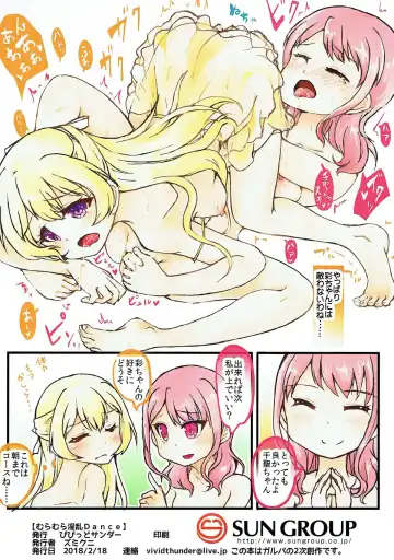 [Zumikuni] Muramura Inran Dance Fhentai - Page 12