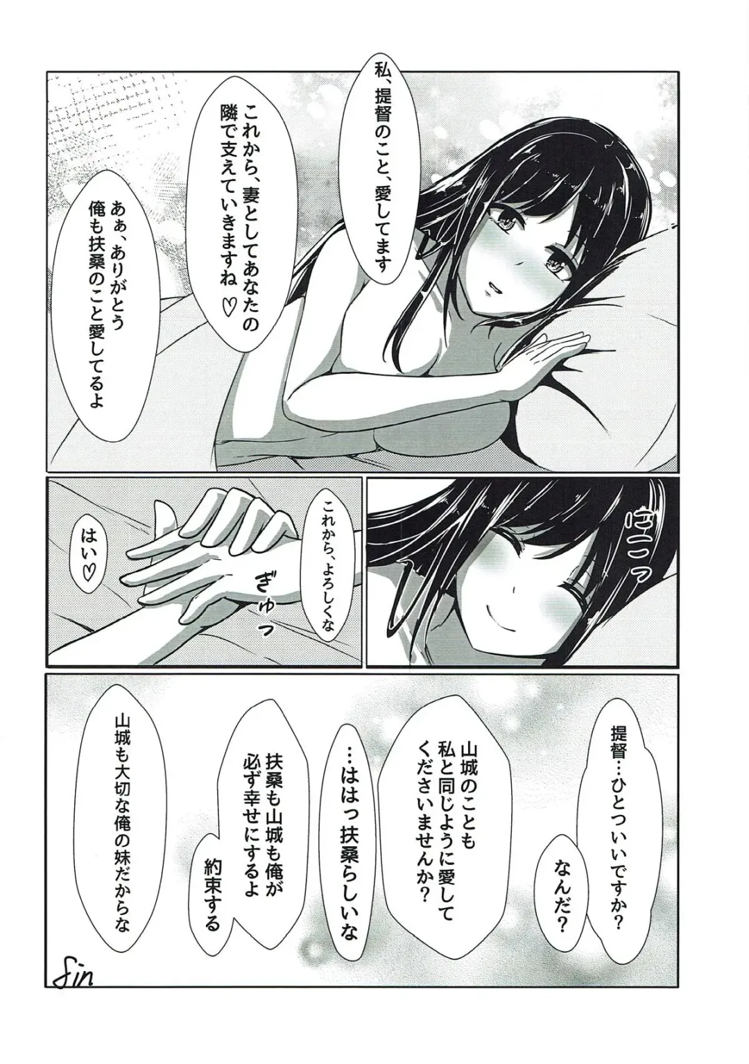 [Kuroda Shohei] Fusou-nee-sama to Wedding nai to!! Fhentai - Page 15