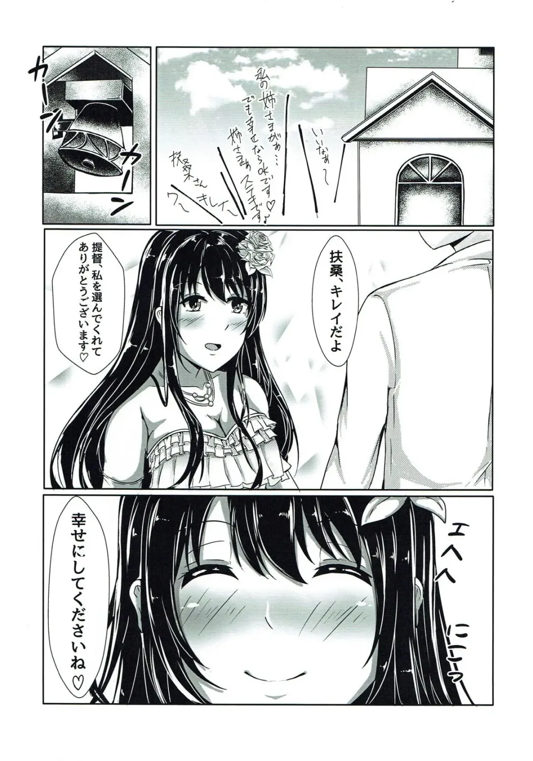 [Kuroda Shohei] Fusou-nee-sama to Wedding nai to!! Fhentai - Page 2