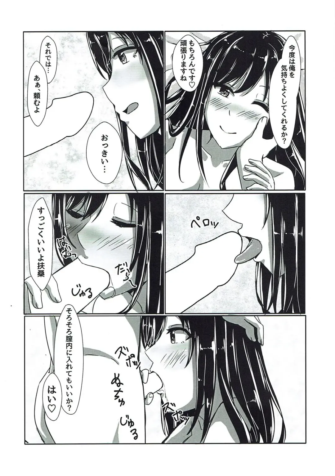 [Kuroda Shohei] Fusou-nee-sama to Wedding nai to!! Fhentai - Page 9