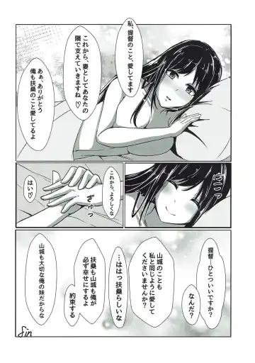 [Kuroda Shohei] Fusou-nee-sama to Wedding nai to!! Fhentai - Page 15