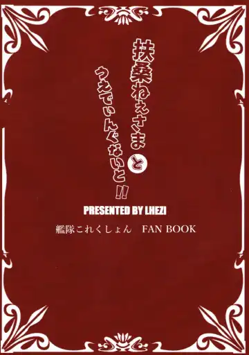 [Kuroda Shohei] Fusou-nee-sama to Wedding nai to!! Fhentai - Page 18