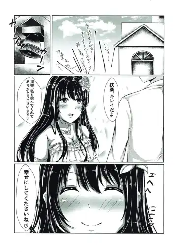 [Kuroda Shohei] Fusou-nee-sama to Wedding nai to!! Fhentai - Page 2
