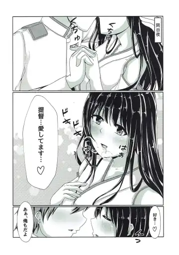 [Kuroda Shohei] Fusou-nee-sama to Wedding nai to!! Fhentai - Page 3