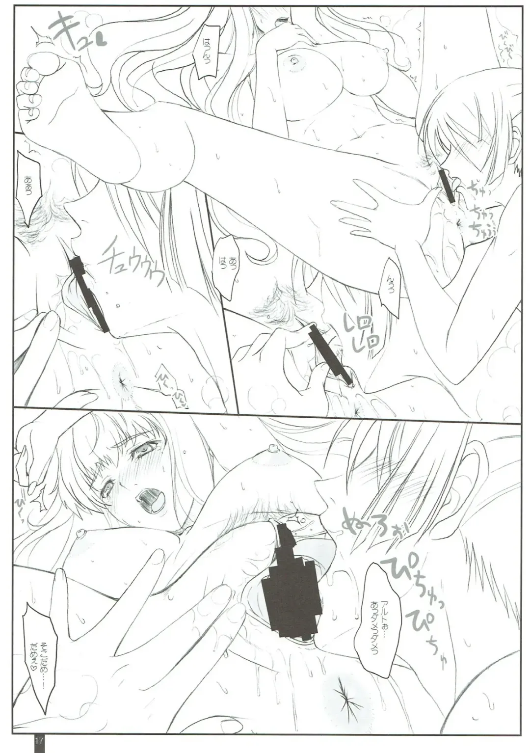 [Komori Kei] Deculture Pusher Splash Fhentai - Page 15