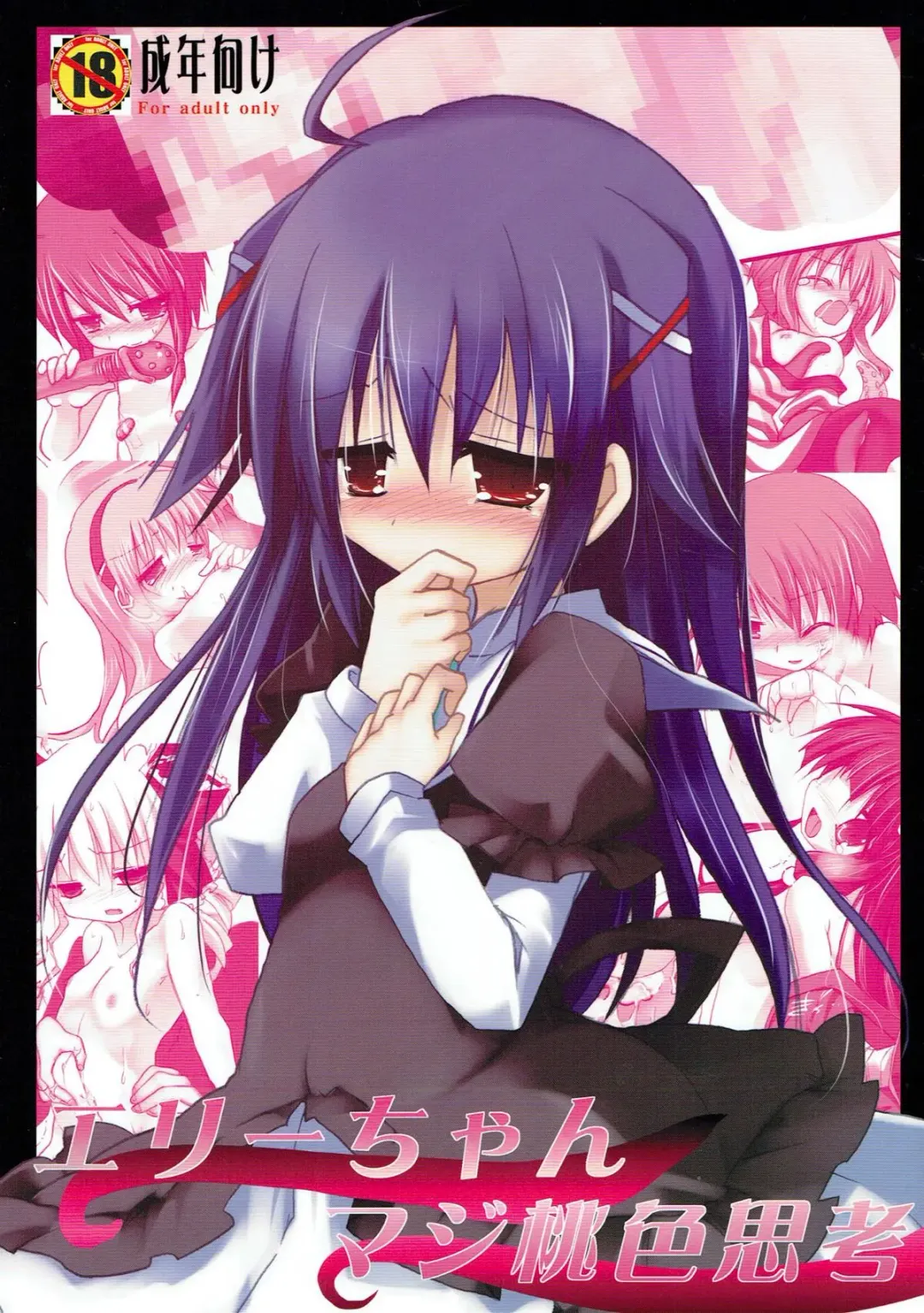 [Izumi Yukiru] Elie-chan Maji Momoiro Shikou Fhentai - Page 1