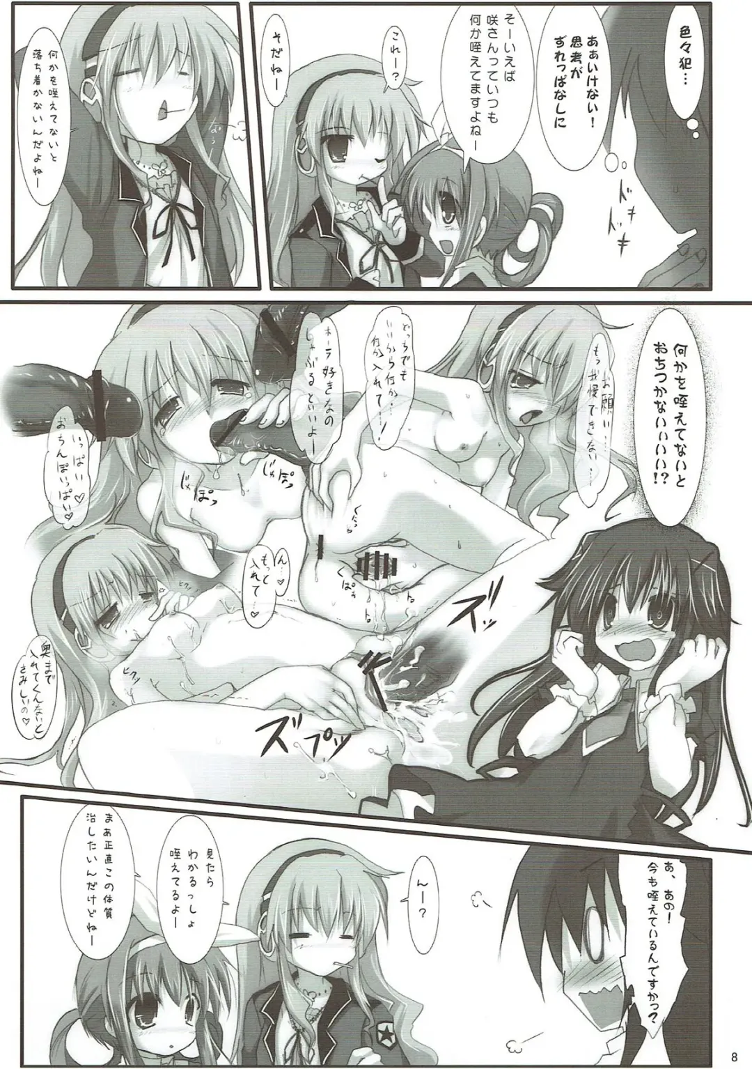 [Izumi Yukiru] Elie-chan Maji Momoiro Shikou Fhentai - Page 7