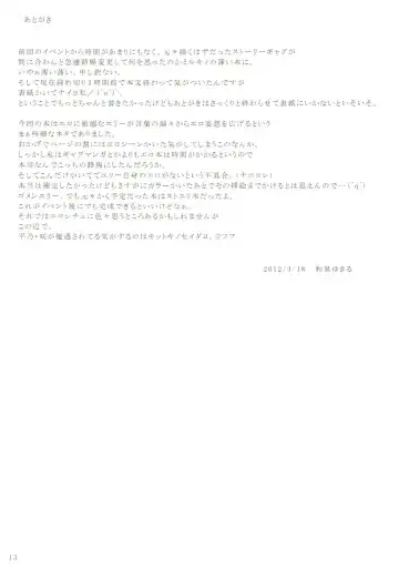 [Izumi Yukiru] Elie-chan Maji Momoiro Shikou Fhentai - Page 12