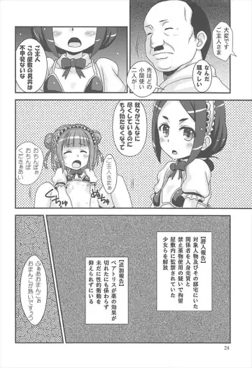 [Nanana Nana] Please Please Me Fhentai - Page 23