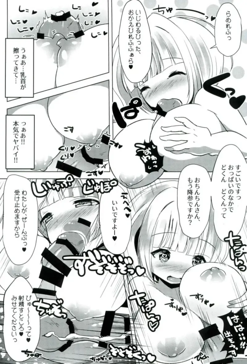 [Shisyo] Roommate wa Ohime-sama - My roommate is a PRINCESS Fhentai - Page 10