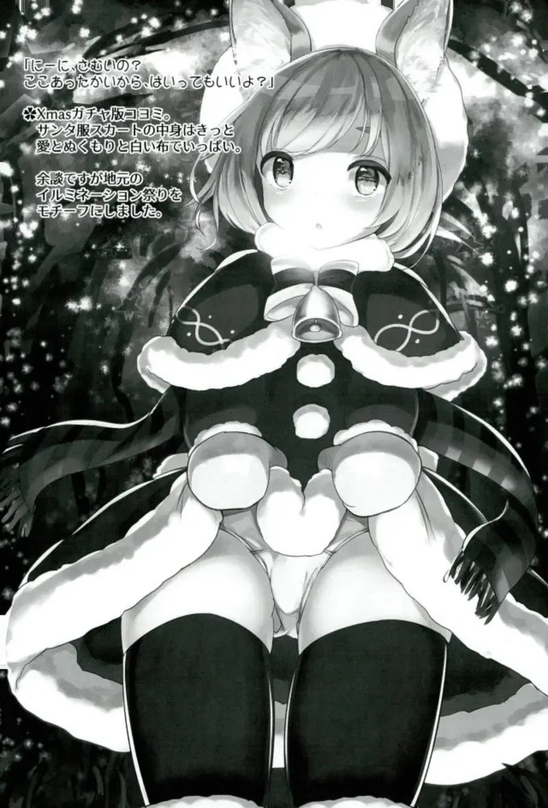 [Shisyo] Roommate wa Ohime-sama - My roommate is a PRINCESS Fhentai - Page 14