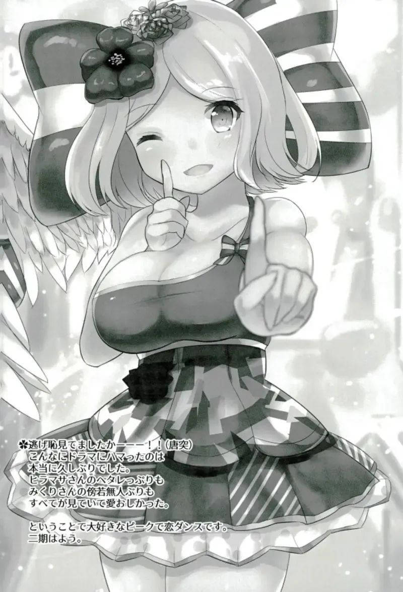 [Shisyo] Roommate wa Ohime-sama - My roommate is a PRINCESS Fhentai - Page 15