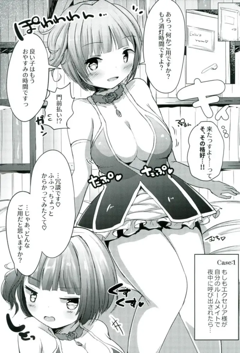 [Shisyo] Roommate wa Ohime-sama - My roommate is a PRINCESS Fhentai - Page 2