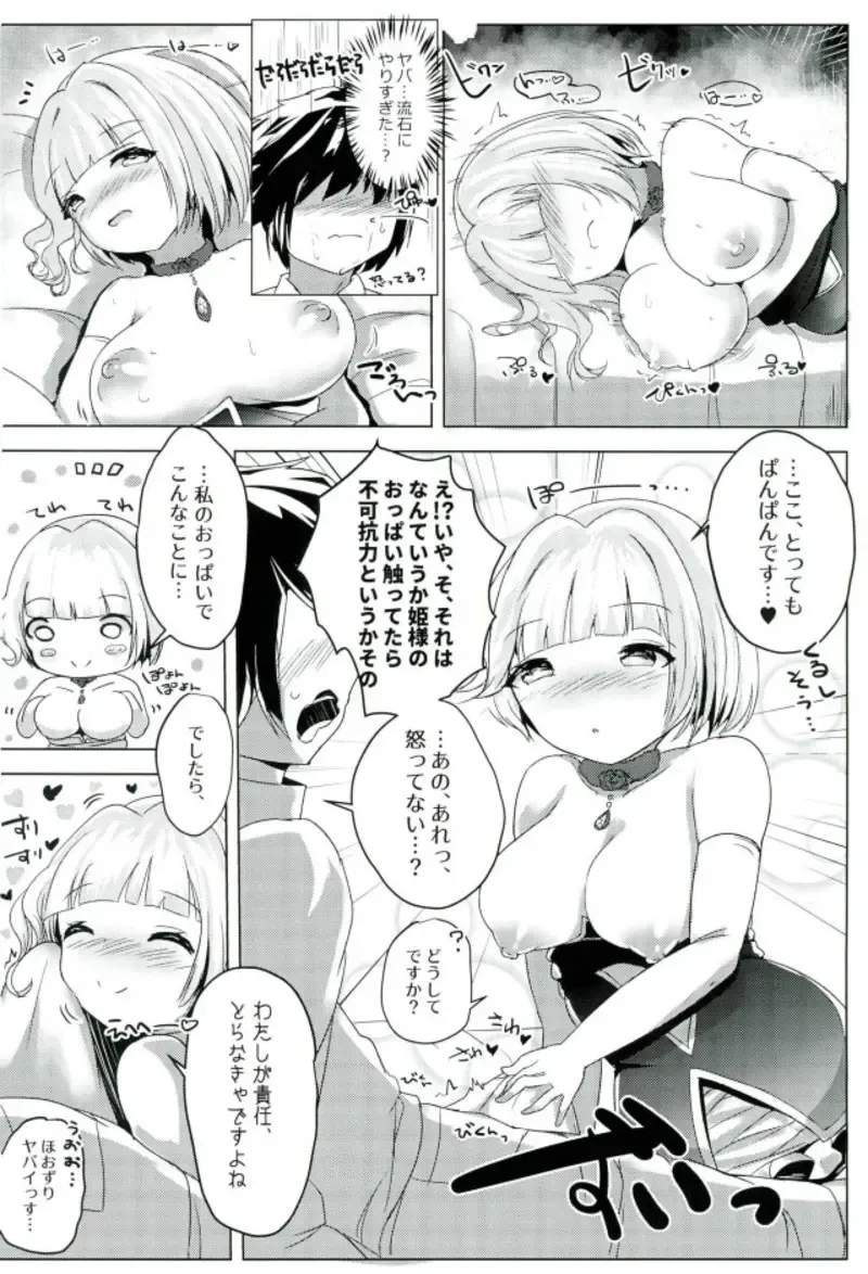 [Shisyo] Roommate wa Ohime-sama - My roommate is a PRINCESS Fhentai - Page 7