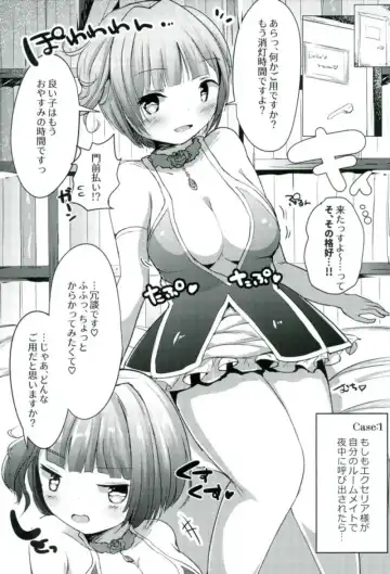 [Shisyo] Roommate wa Ohime-sama - My roommate is a PRINCESS Fhentai - Page 2