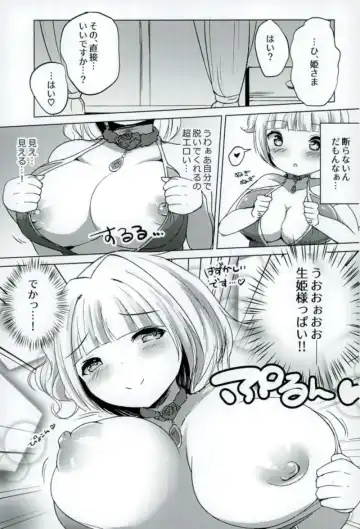 [Shisyo] Roommate wa Ohime-sama - My roommate is a PRINCESS Fhentai - Page 4