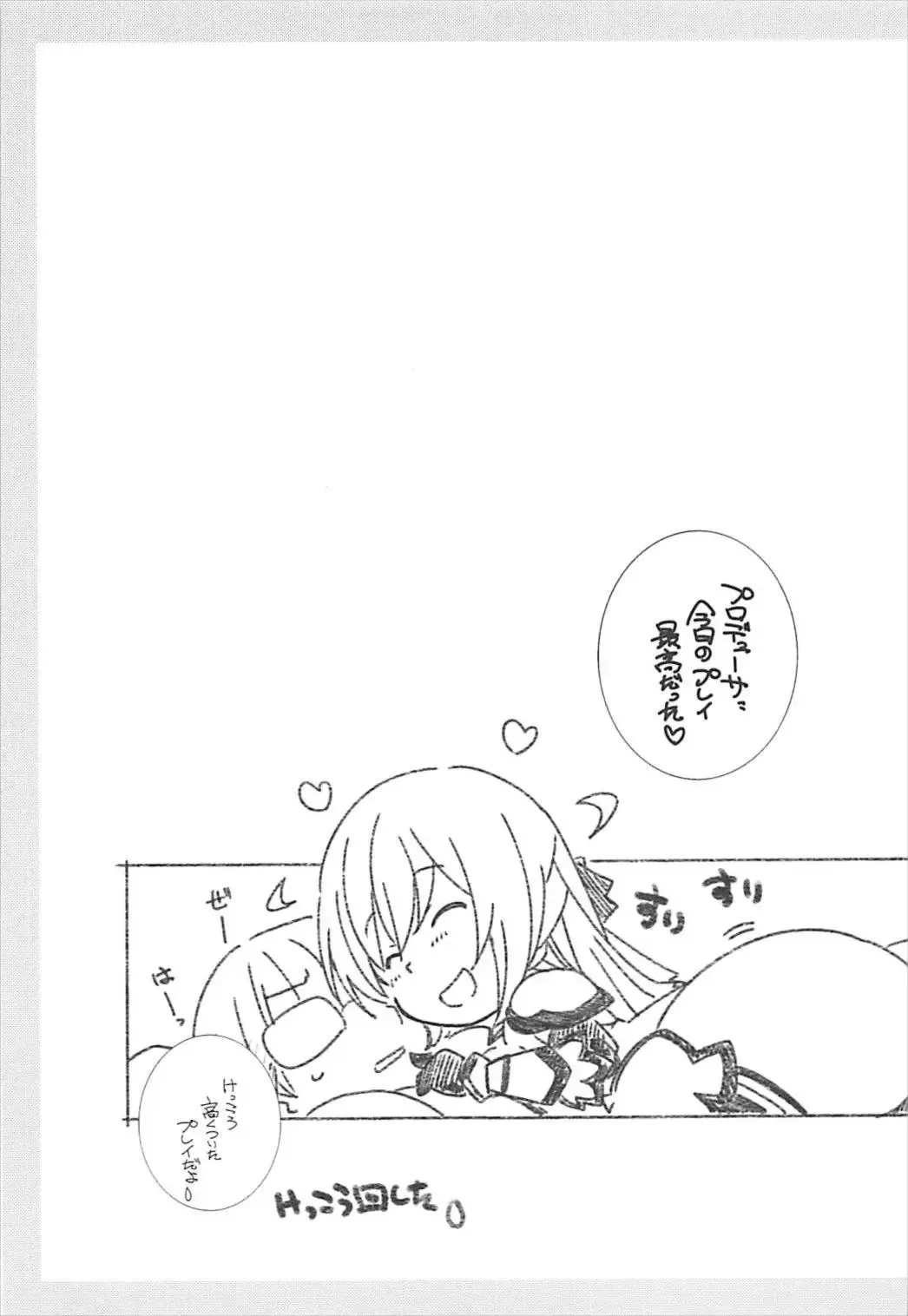 [Arai Kazuki] Ranko Party F Fhentai - Page 12