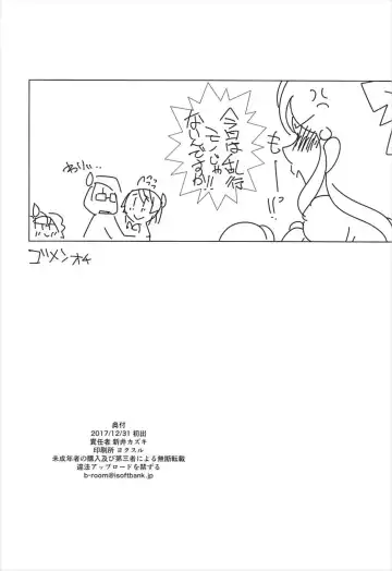 [Arai Kazuki] Ranko Party F Fhentai - Page 17